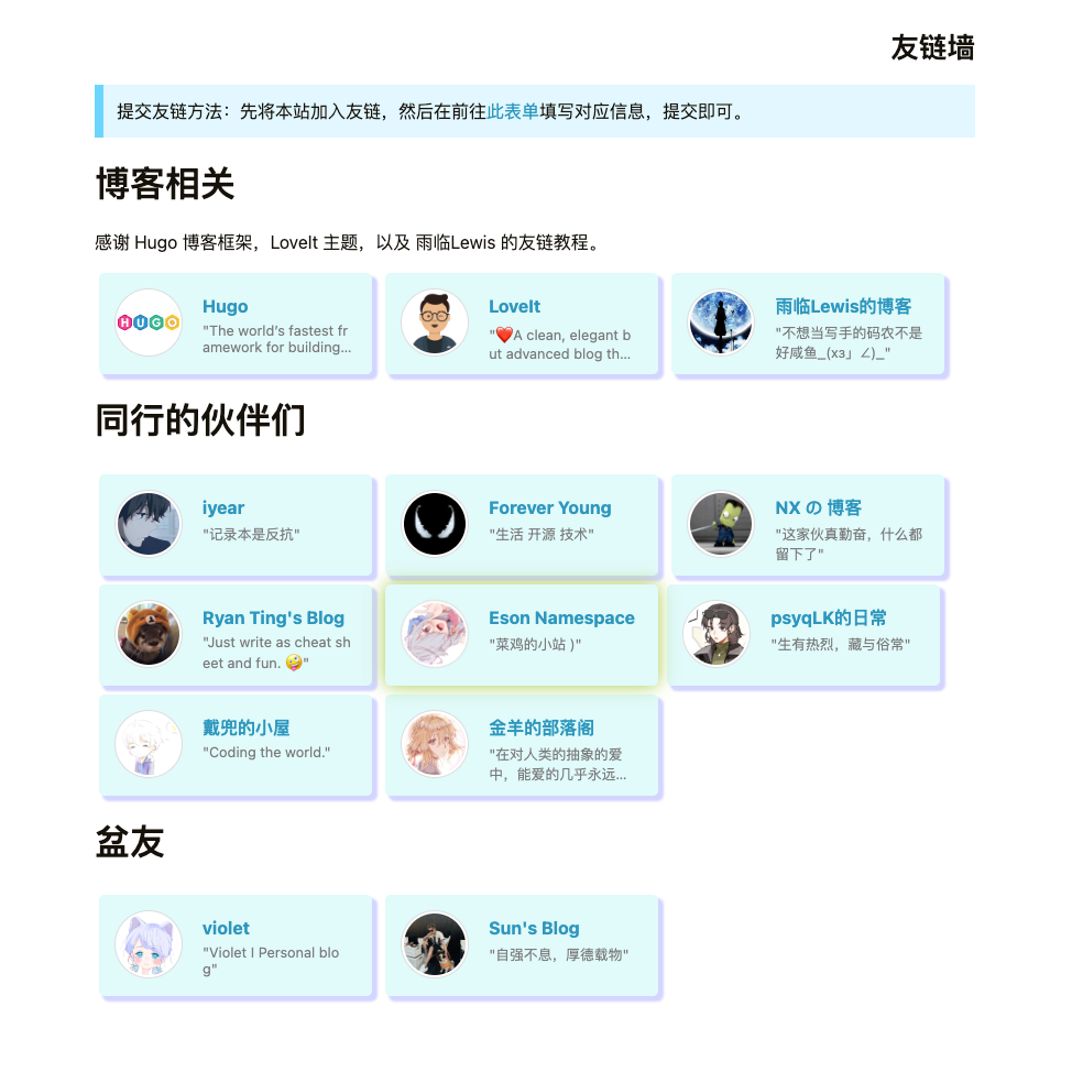/2023/03/blog-friend-link-automation/友链墙合影.png /2023/03/blog-friend-link-automation/友链墙合影.png