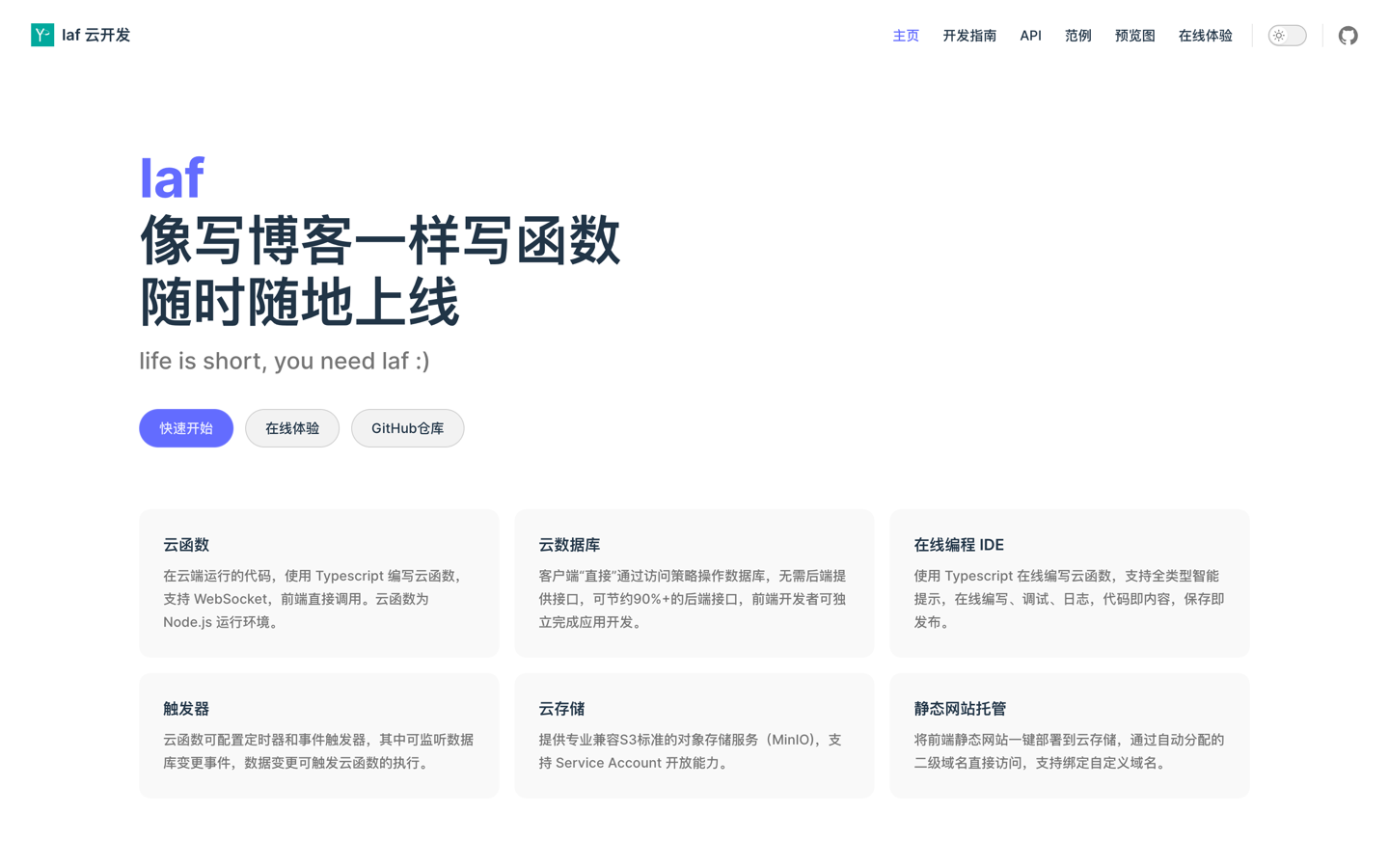 /2023/04/laf-self-deploy-virtual-machine-and-intranet/laf.png /2023/04/laf-self-deploy-virtual-machine-and-intranet/laf.png